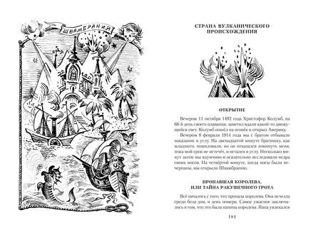 Кондуит и Швамбрания. Дорогие мои мальчишки Printed books Азбука