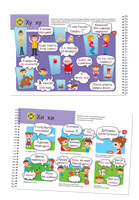 Я могу читать сам! 1 ступень. 5+ Букварь Printed books Я могу