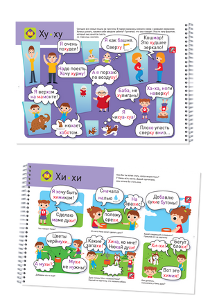 Я могу читать сам! 1 ступень. 5+ Букварь Printed books Я могу