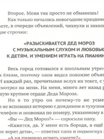 Папа ищет работу Print Books Самокат