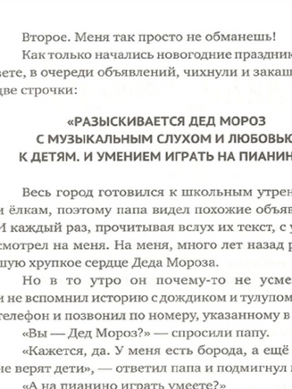 Папа ищет работу Print Books Самокат