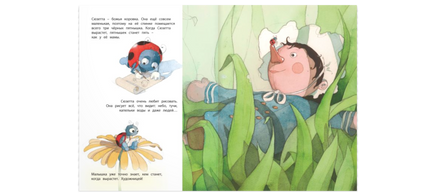 Сюзетта ищет маму Printed books ЭНАС