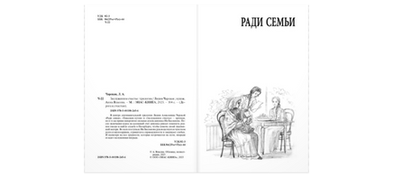 Заслуженное счастье : трилогия. Лидия Чарская Printed books ЭНАС