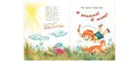 Я родился! Я живу! Printed books ЭНАС
