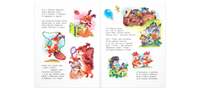 Как-то раз в одной семье... Printed books ЭНАС