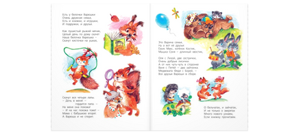Как-то раз в одной семье... Printed books ЭНАС