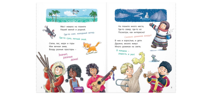 Много домиков на свете! Printed books ЭНАС