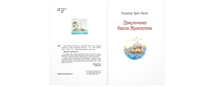 Два великих фантазёра Printed books ЭНАС