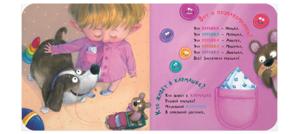 На прогулку нам пора! Printed books ЭНАС