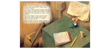 Как мышонок учился читать Printed books ЭНАС