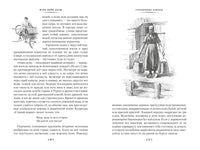 Серебряные коньки. Джек и Джилл. Большие книги Printed books Азбука