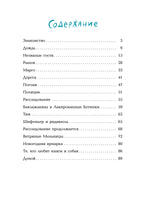 Маленький бирюзовый автобус. Фадеева О. Printed books РЕЧЬ