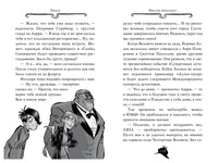Агата Мистери. Кн.14. Сыщик против сыщика Printed books Махаон
