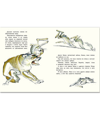 Сказка про храброго зайца Длинные Уши — Косые Глаза — Короткий Хвост Printed books РЕЧЬ