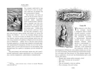 Приключения Тома Сойера и Гекльберри Финна Printed books Азбука