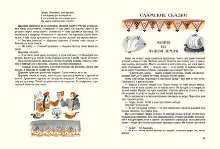 Сказки народов России. Ватагин М. Printed books РЕЧЬ