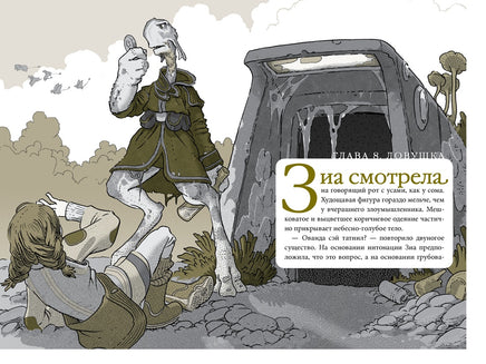 В поисках УдивЛы. ДиТерлицци Т. Printed books Азбука
