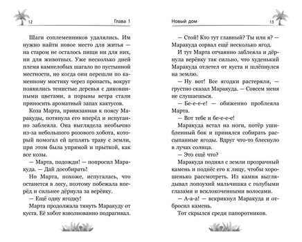 Маракуда. Официальная новеллизация. Д. Артемкина Printed books Махаон