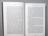 Запертая лестница. Лорри Мур Printed books Подписные издания
