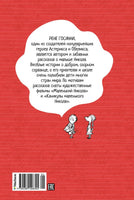 Малыш Николя (нов.оф.)/Госинни Р. Printed books МАХАОН