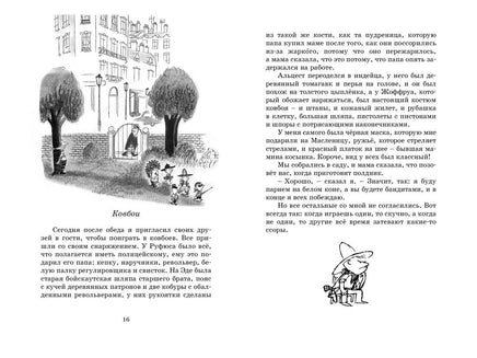 Малыш Николя (нов.оф.)/Госинни Р. Printed books МАХАОН