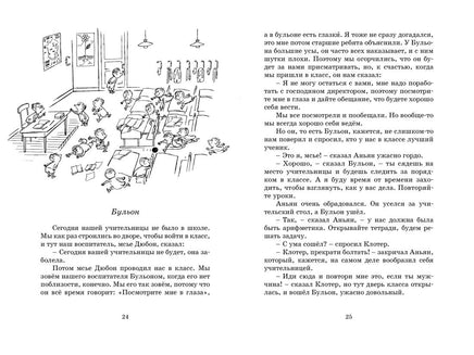 Малыш Николя (нов.оф.)/Госинни Р. Printed books МАХАОН
