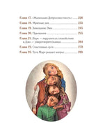 Маленькие женщины /илл. А. Лоренте Printed books Росмэн