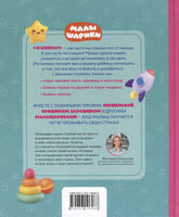 Что делать, если страшно? Малышарики Printed books Росмэн