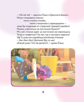 Что делать, если страшно? Малышарики Printed books Росмэн