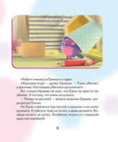 Что делать, если страшно? Малышарики Printed books Росмэн