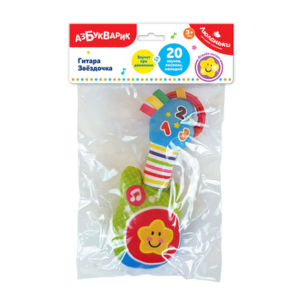 Гитара Звездочка. Люленьки Printed books Азбукварик