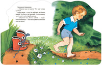 Про башмачки. Прокофьева С. Printed books Речь