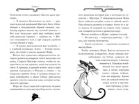 Агата Мистери. Кн.17. Пожар в джунглях Printed books Махаон