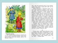 Пришвин М. Кладовая солнца Printed books Омега