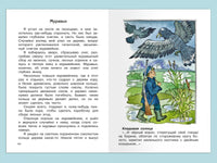 Пришвин М. Кладовая солнца Printed books Омега