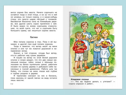Пришвин М. Кладовая солнца Printed books Омега