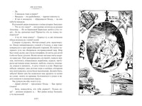 Кондуит и Швамбрания. Дорогие мои мальчишки Printed books Азбука