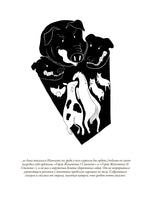 1984. Скотный двор. 50 иллюстраций Веры Дубровской Printed books СЗКЭО