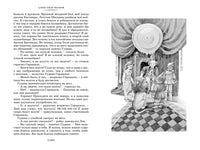 Волшебник Изумрудного города и другие сказочные истории Printed books Азбука