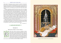 Опасные связи. БМЛ Printed books СЗКЭО