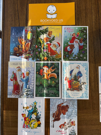 Новогодняя открытка в ассортименте. Зарубин В. Printed books Речь