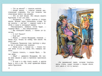 Коваль Ю.И. Приключения Васи Куролесова Printed books Омега