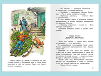 Коваль Ю.И. Приключения Васи Куролесова Printed books Омега