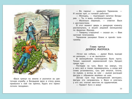 Коваль Ю.И. Приключения Васи Куролесова Printed books Омега