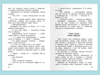 Коваль Ю.И. Приключения Васи Куролесова Printed books Омега