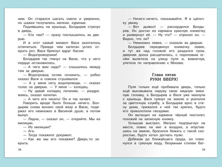 Коваль Ю.И. Приключения Васи Куролесова Printed books Омега