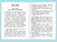 Коваль Ю.И. Приключения Васи Куролесова Printed books Омега