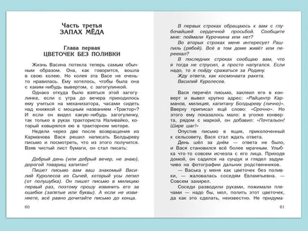 Коваль Ю.И. Приключения Васи Куролесова Printed books Омега
