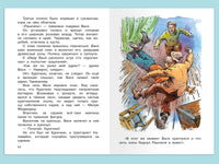 Коваль Ю.И. Приключения Васи Куролесова Printed books Омега