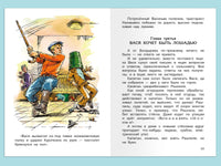 Коваль Ю.И. Приключения Васи Куролесова Printed books Омега